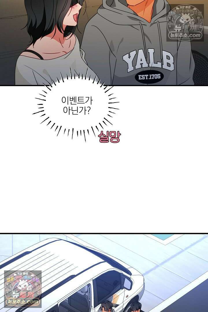 사육실의 수컷들 34화 11