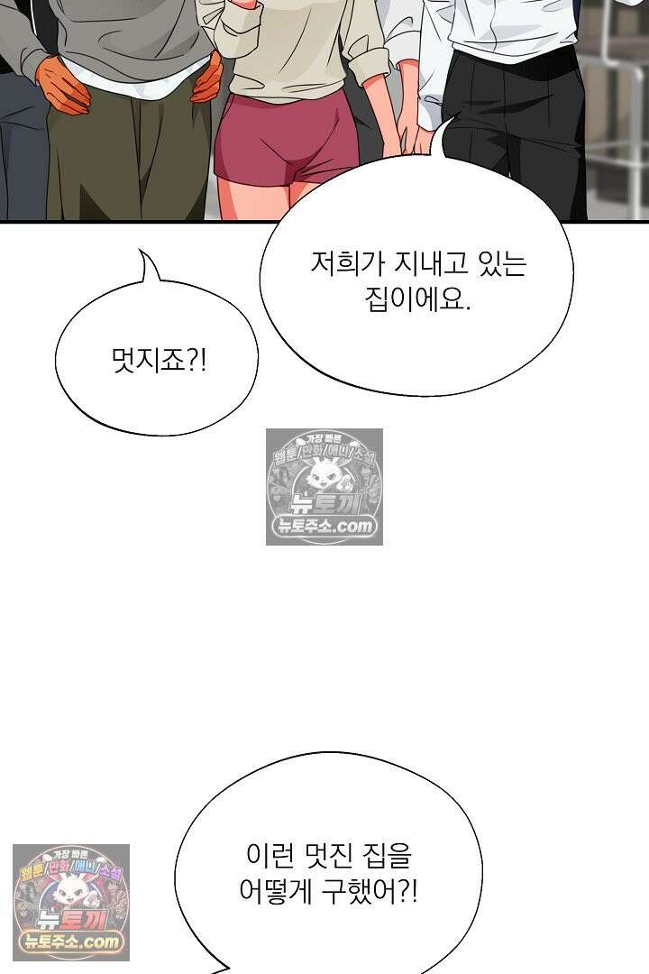 사육실의 수컷들 34화 18