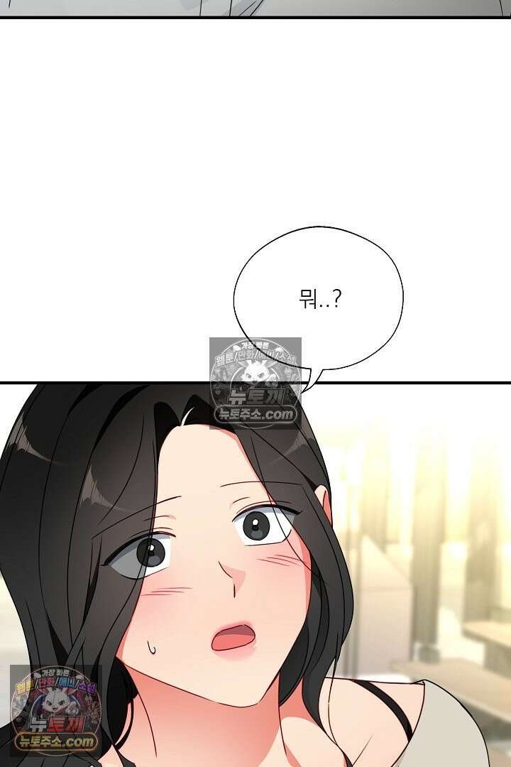 사육실의 수컷들 34화 22