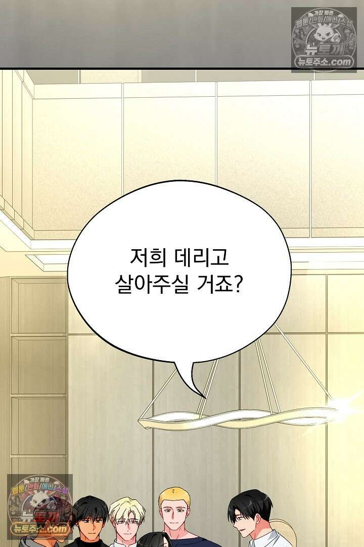 사육실의 수컷들 34화 24