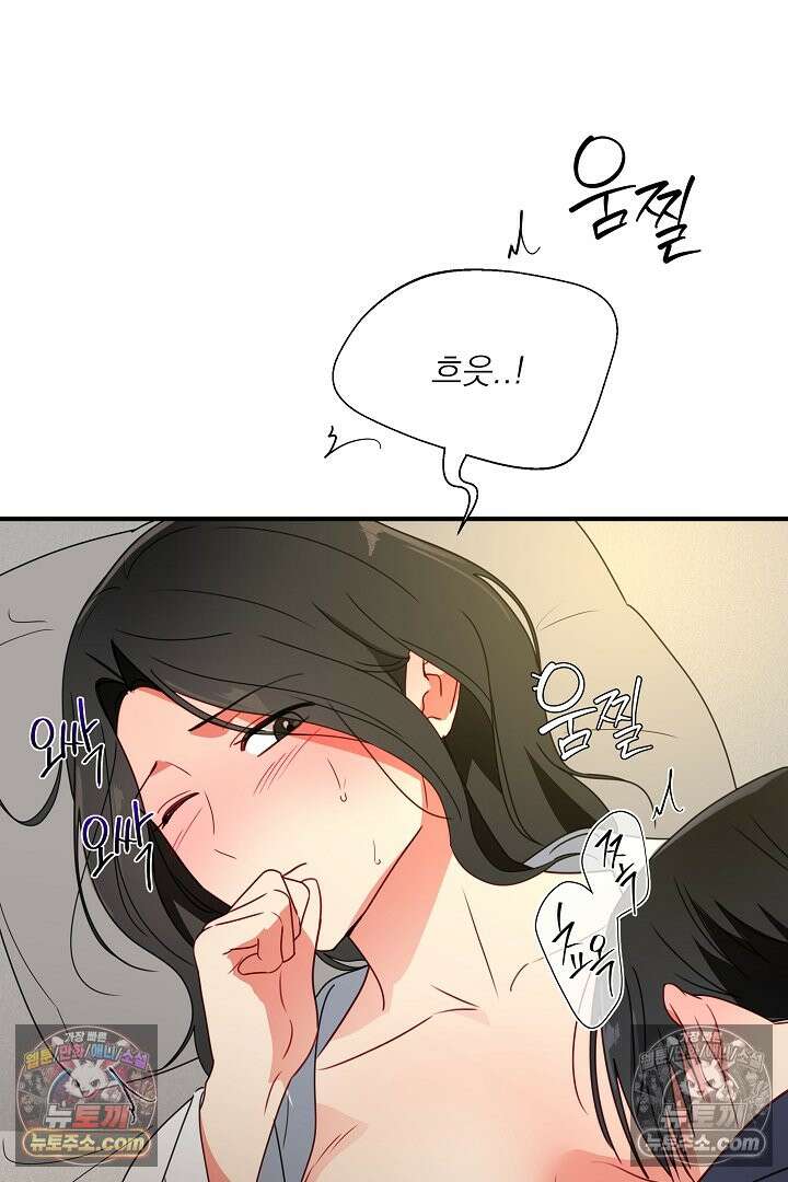 사육실의 수컷들 34화 48