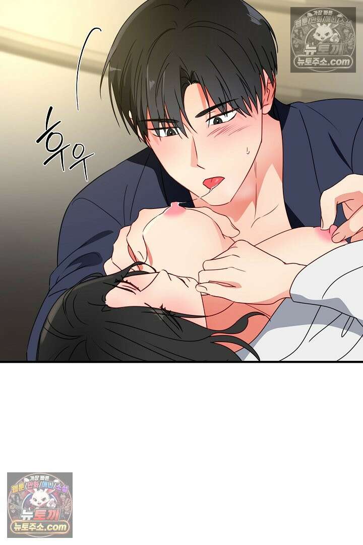 사육실의 수컷들 34화 51