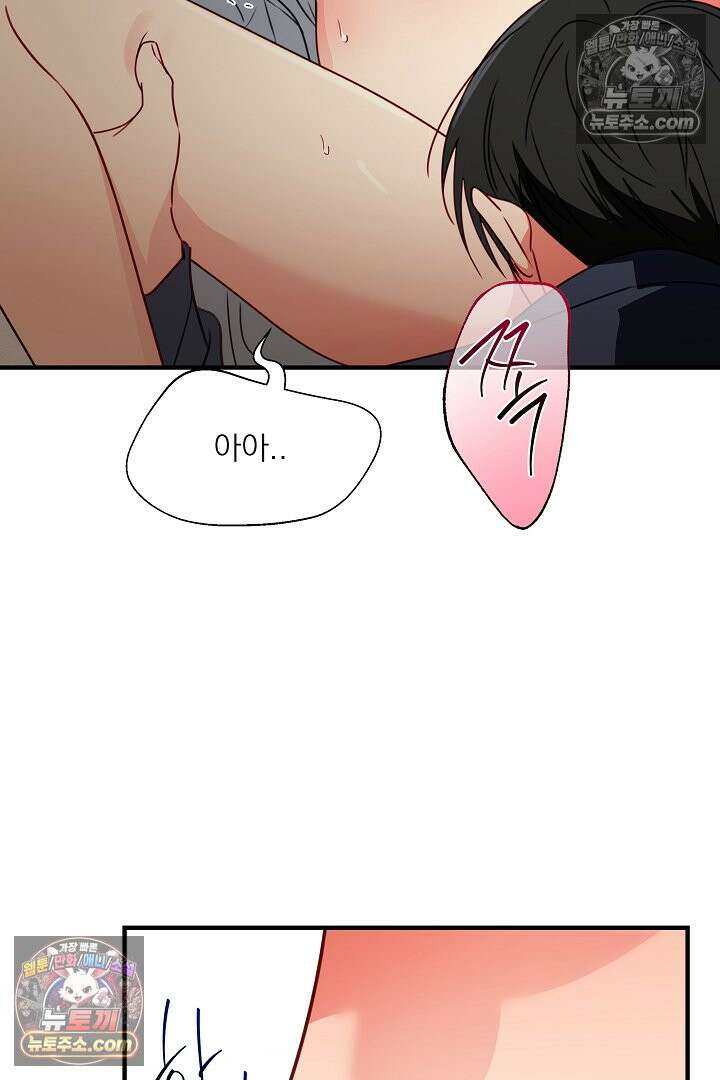 사육실의 수컷들 34화 58