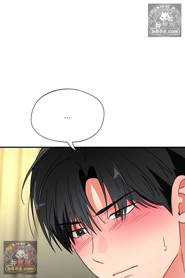 사육실의 수컷들 34화 65
