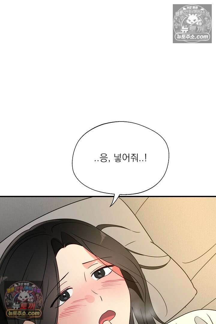 사육실의 수컷들 34화 70