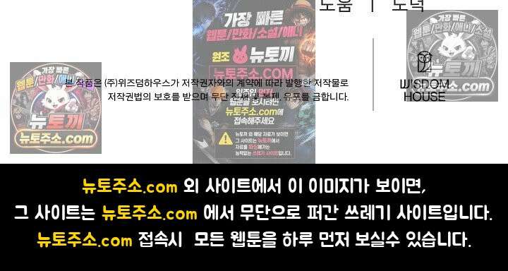 사육실의 수컷들 34화 97