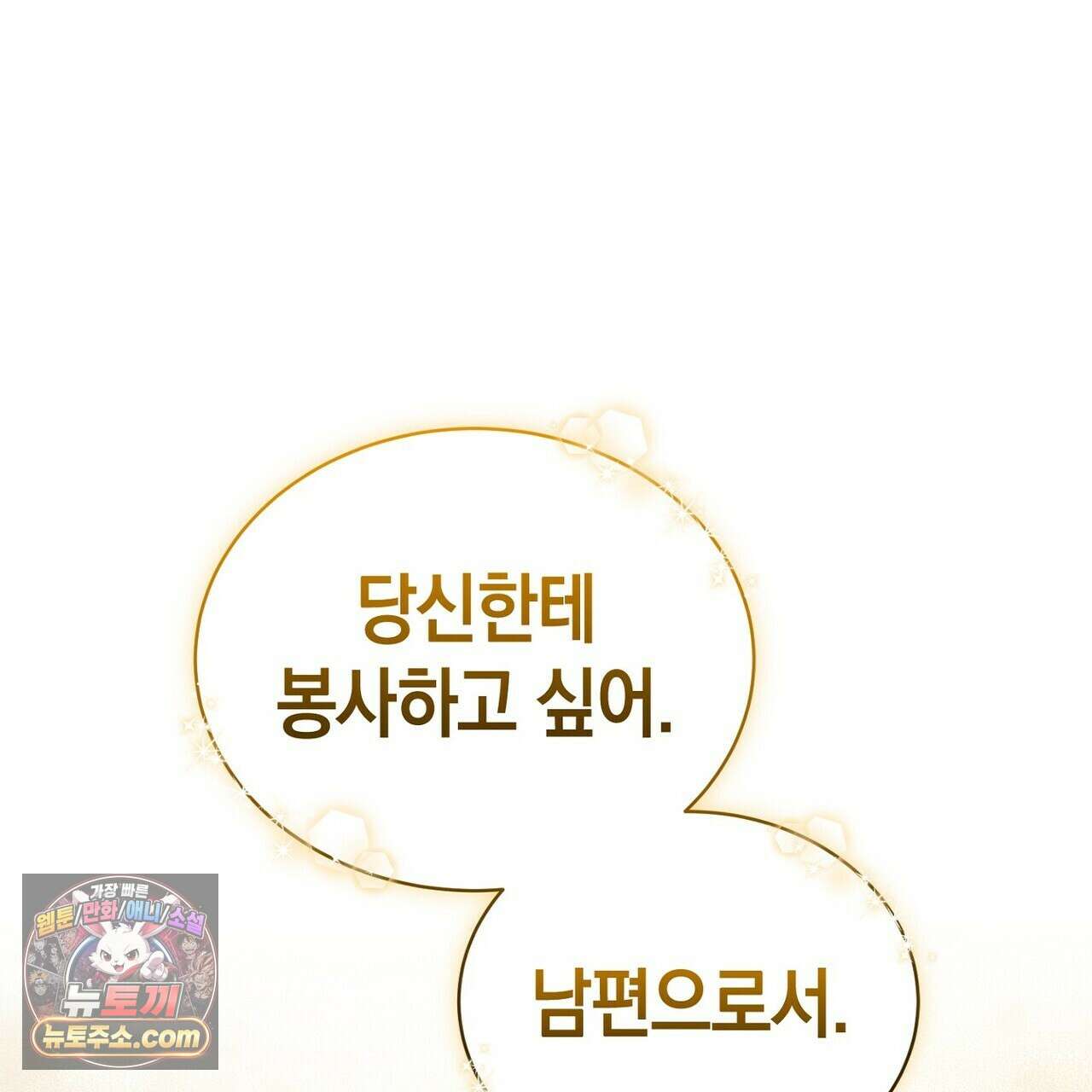 달아나도 그대 13화 1
