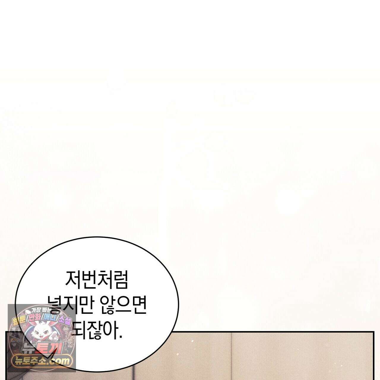 달아나도 그대 13화 5
