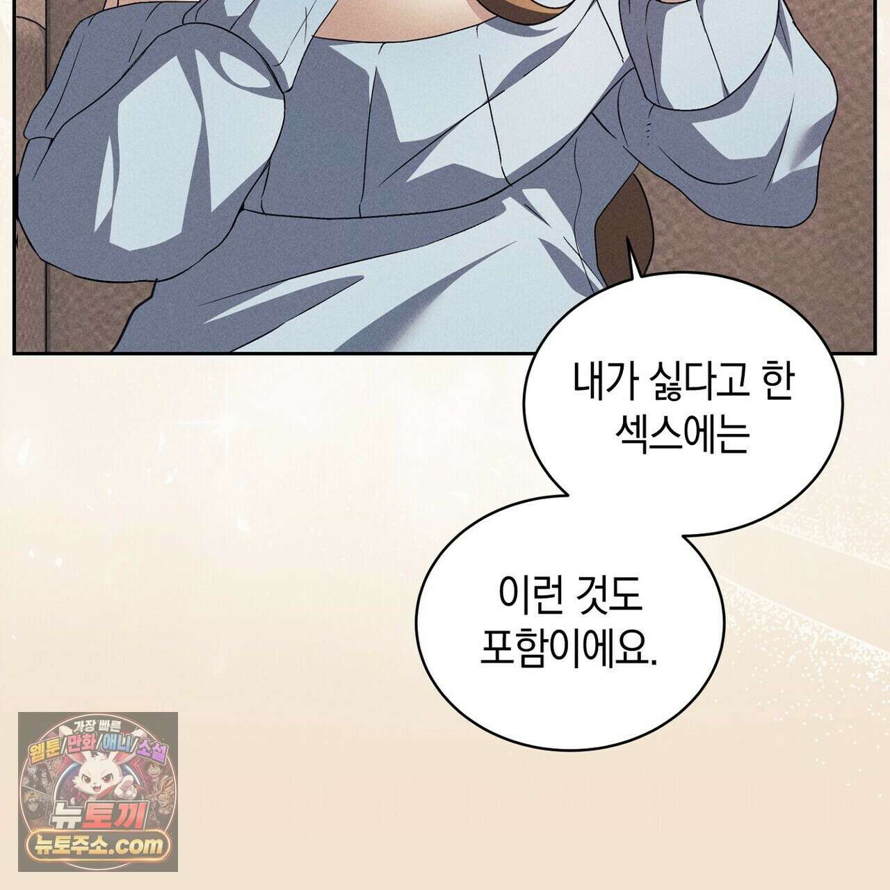 달아나도 그대 13화 7