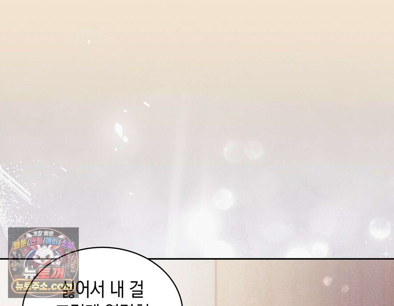 달아나도 그대 13화 8