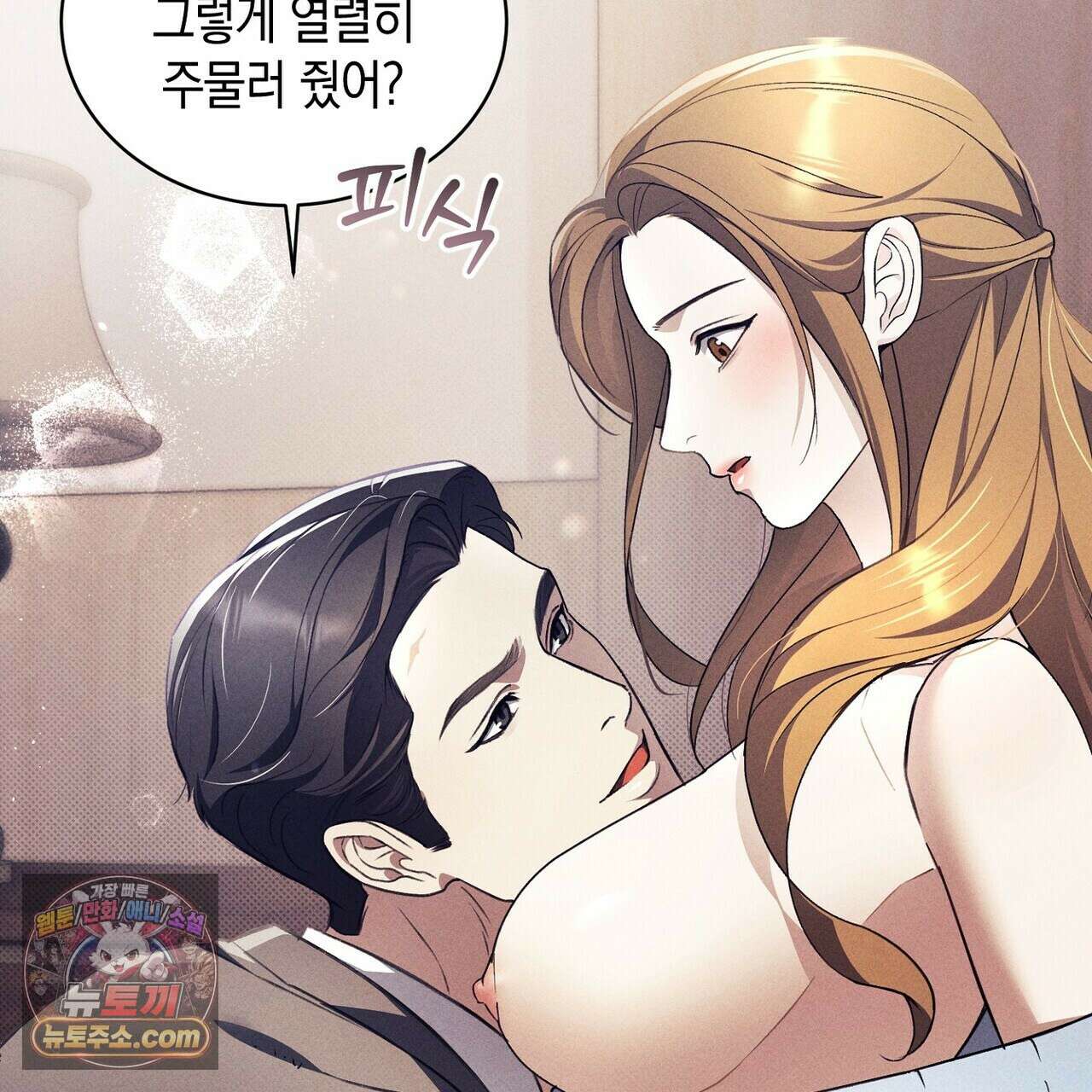 달아나도 그대 13화 9