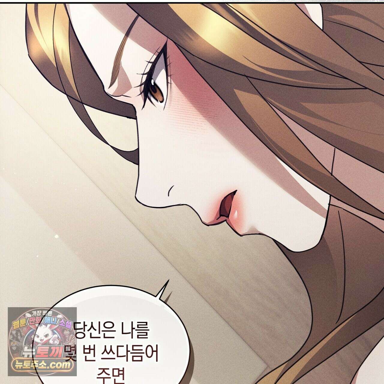 달아나도 그대 13화 15