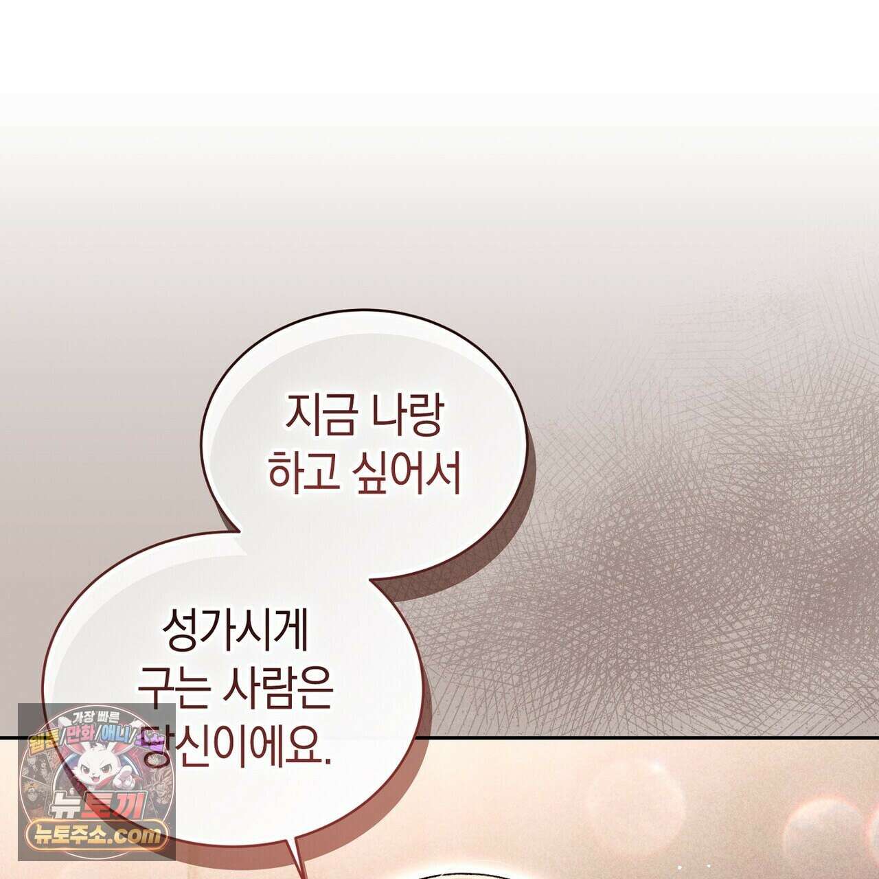 달아나도 그대 13화 19