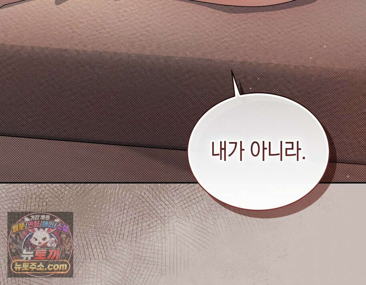 달아나도 그대 13화 22