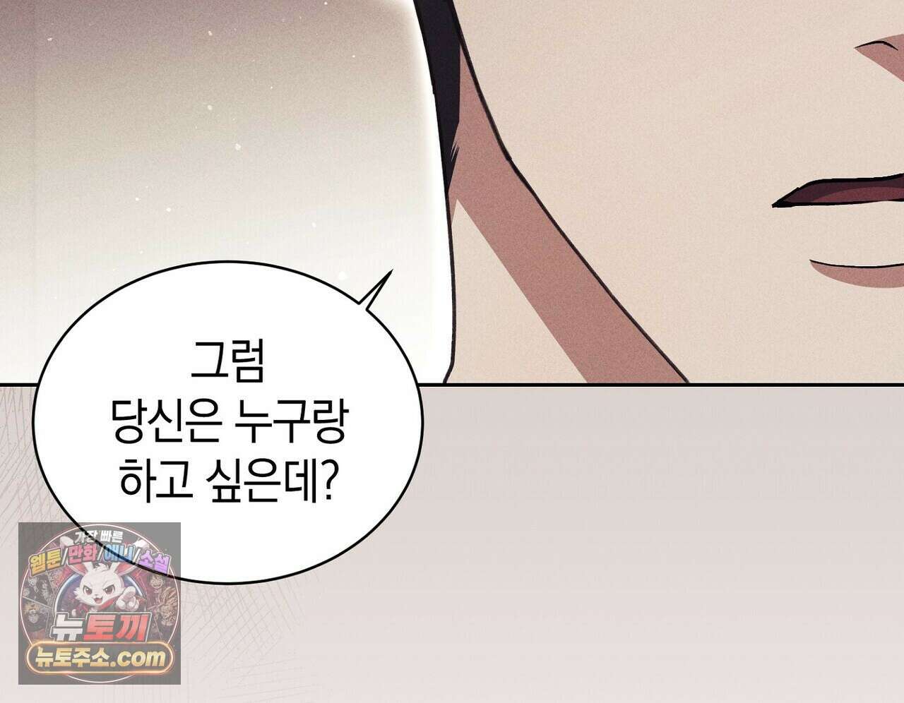 달아나도 그대 13화 24