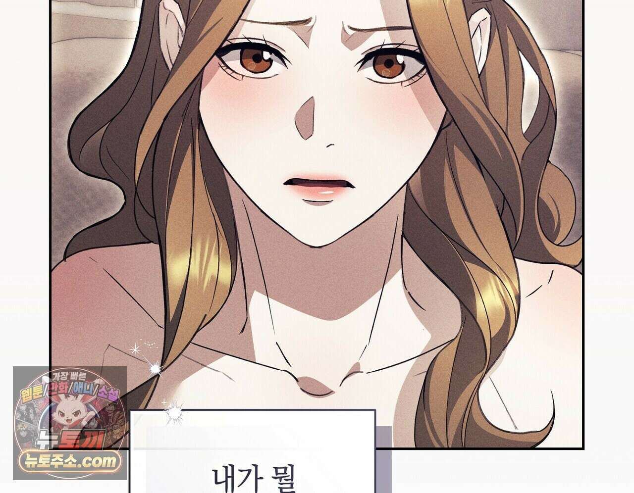 달아나도 그대 13화 26
