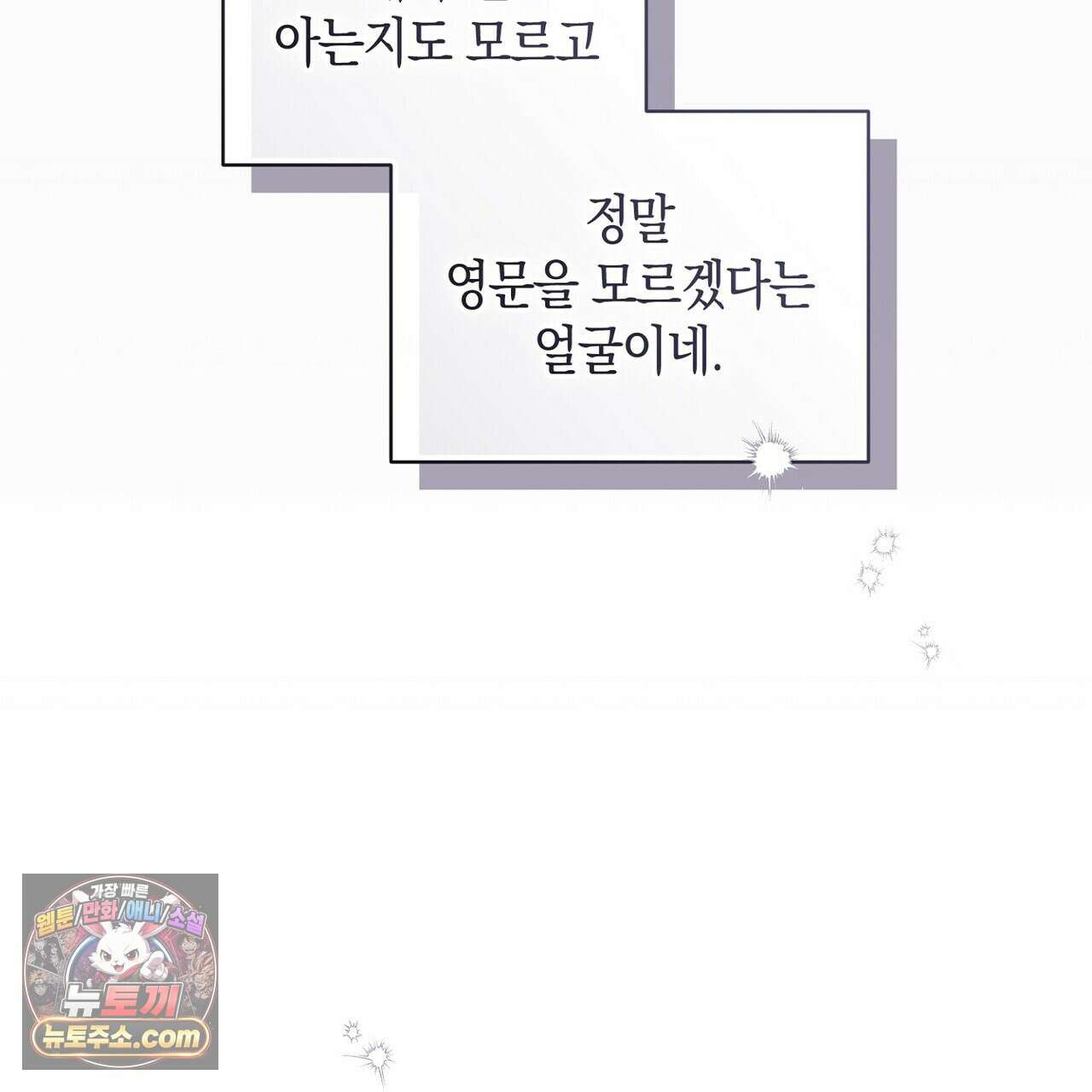 달아나도 그대 13화 27