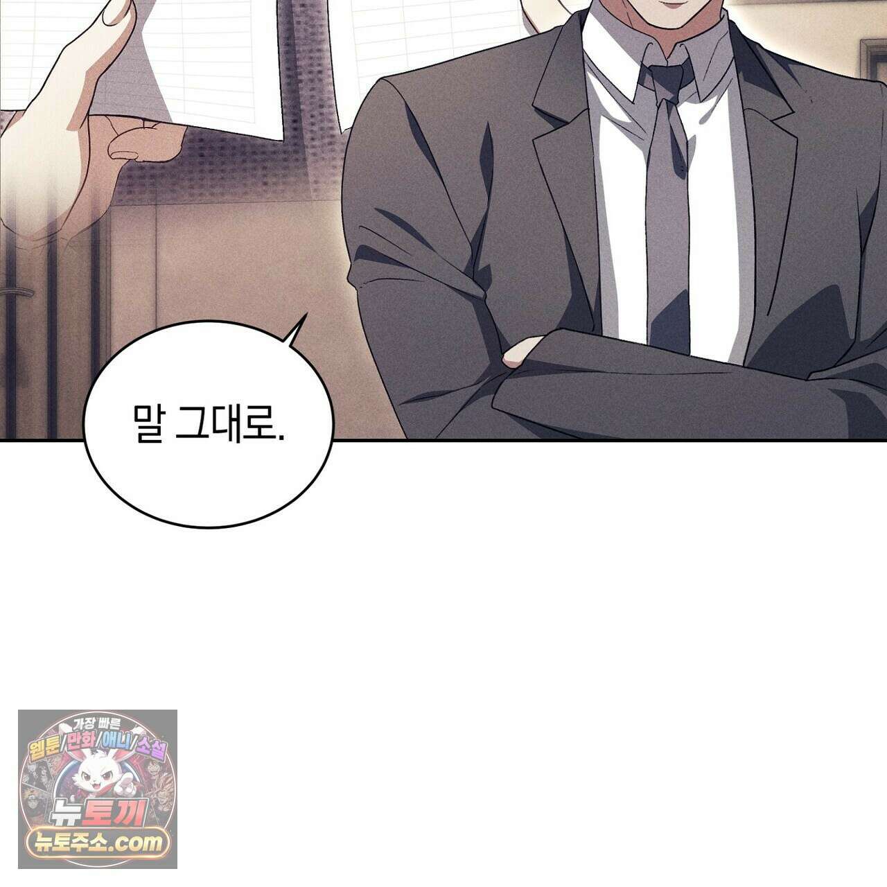달아나도 그대 13화 29