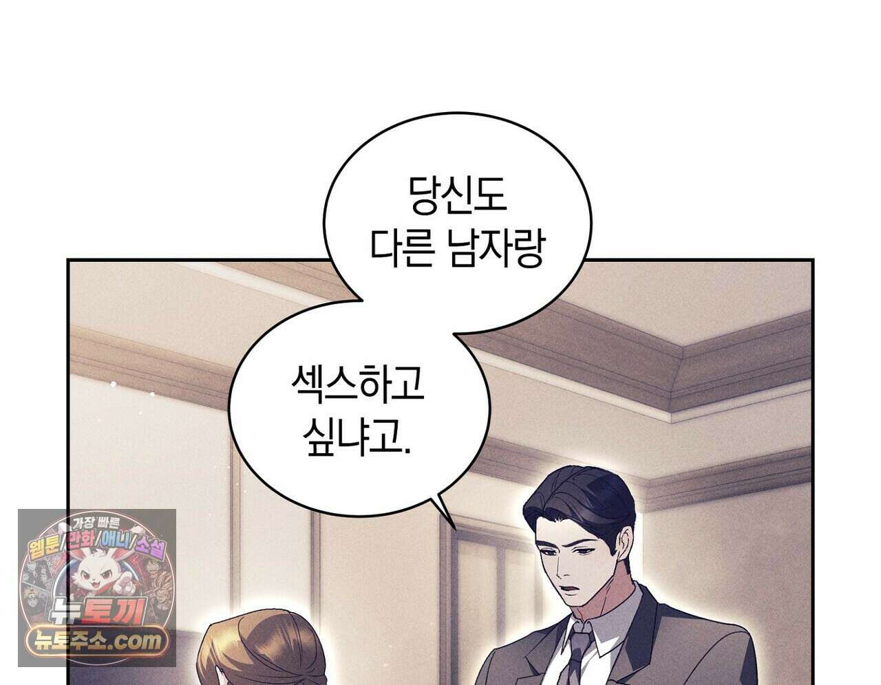 달아나도 그대 13화 30
