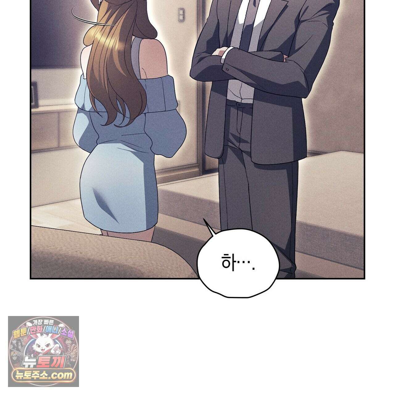 달아나도 그대 13화 31