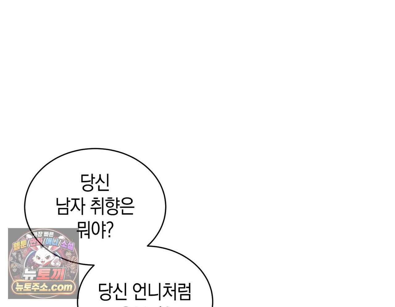 달아나도 그대 13화 32
