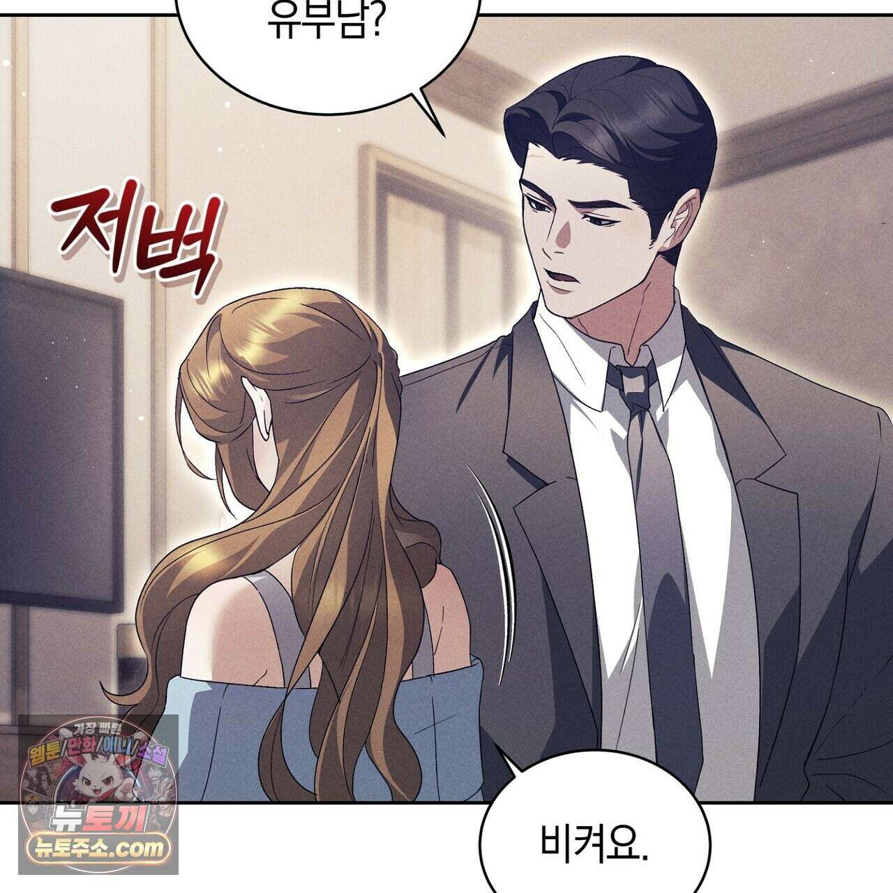 달아나도 그대 13화 33