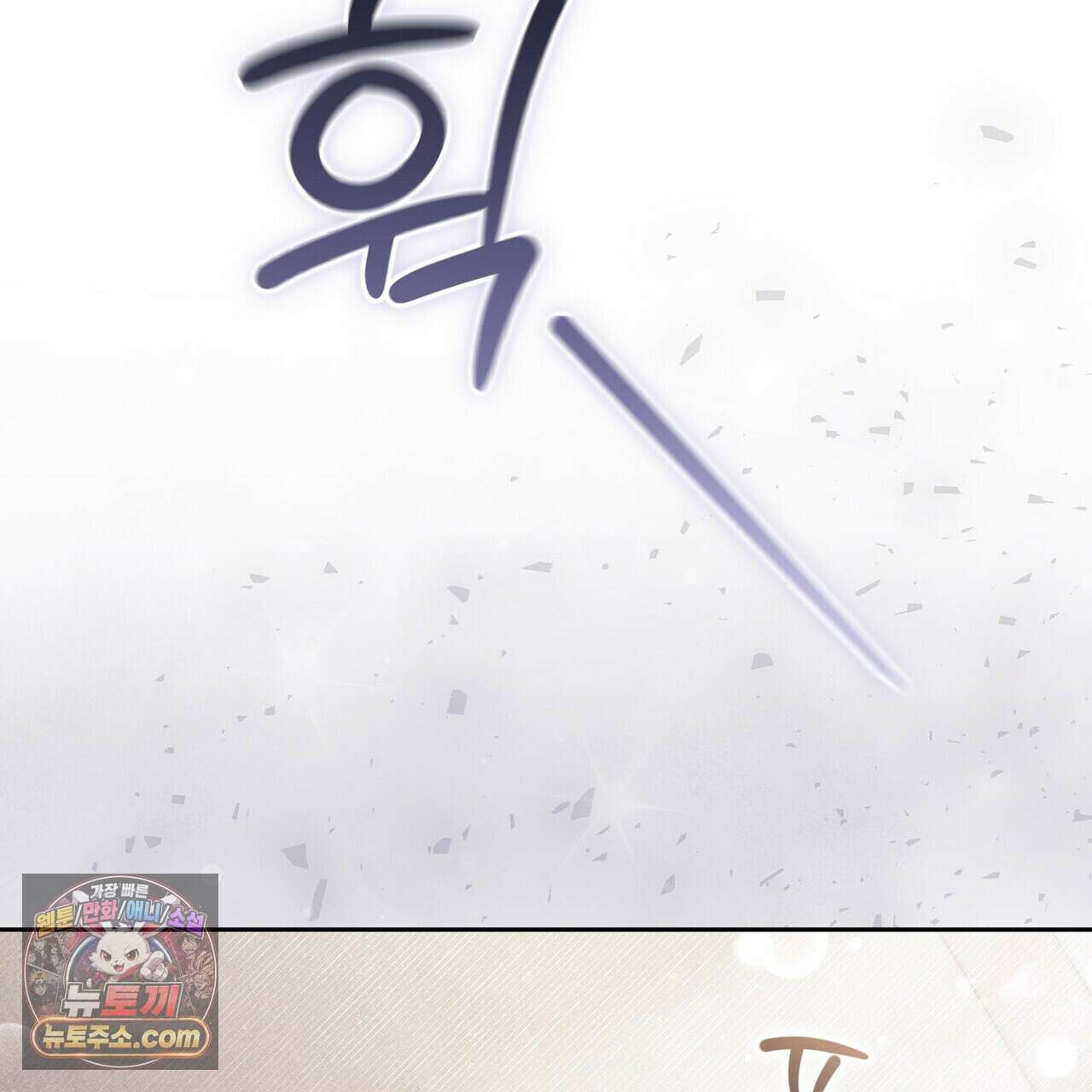 달아나도 그대 13화 35