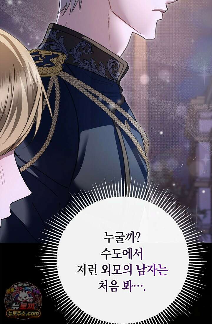 남편 대신 먹었습니다 10화 6