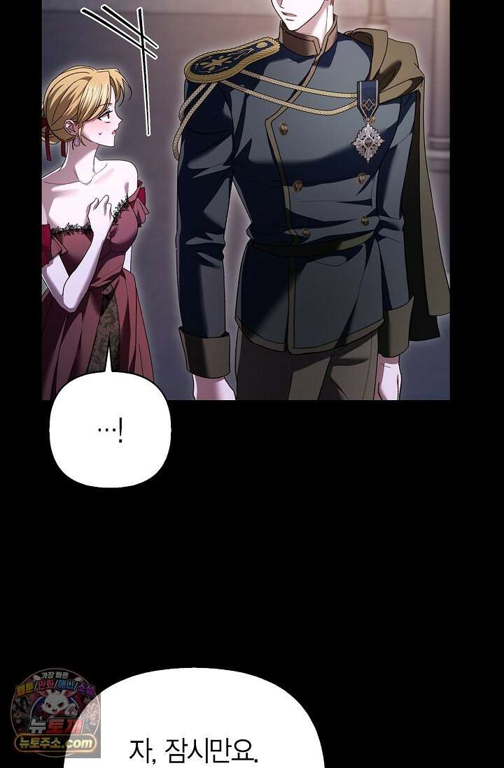 남편 대신 먹었습니다 10화 9