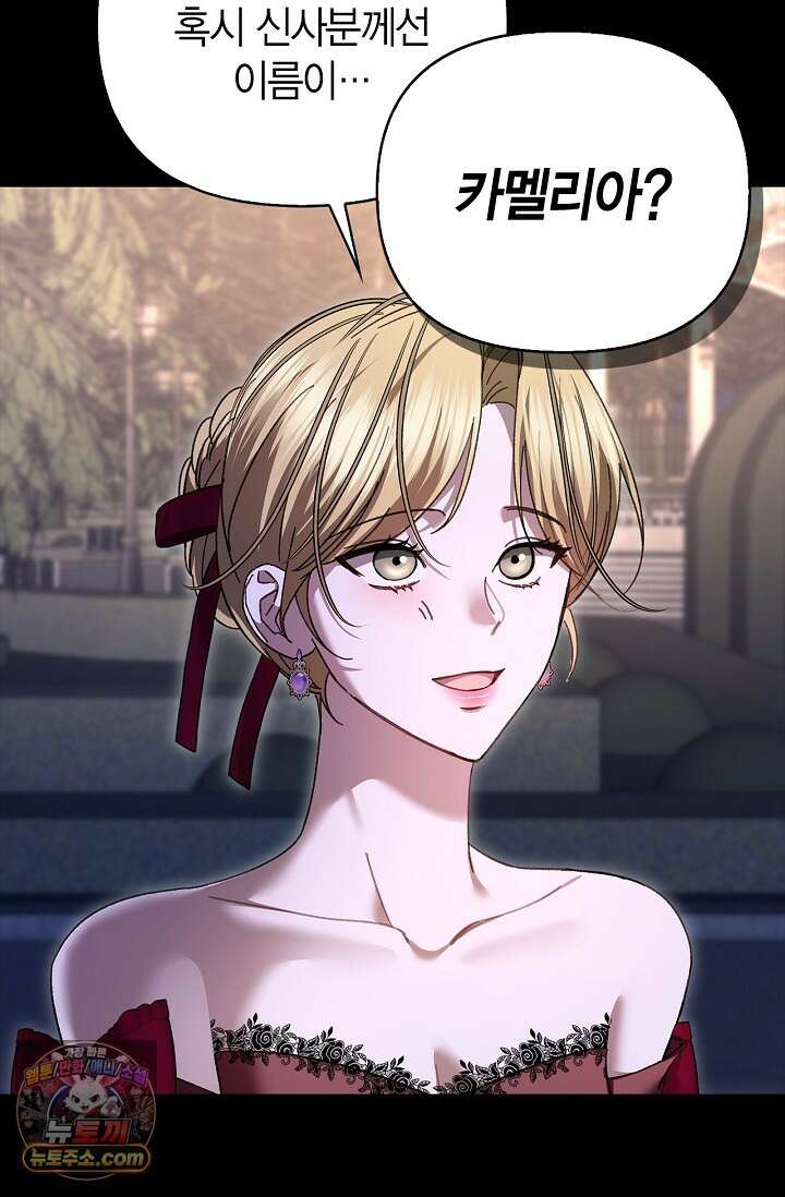 남편 대신 먹었습니다 10화 10