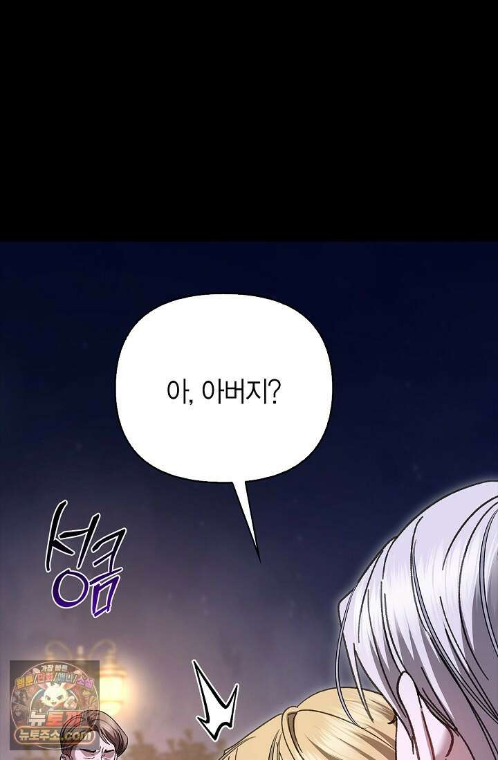 남편 대신 먹었습니다 10화 11