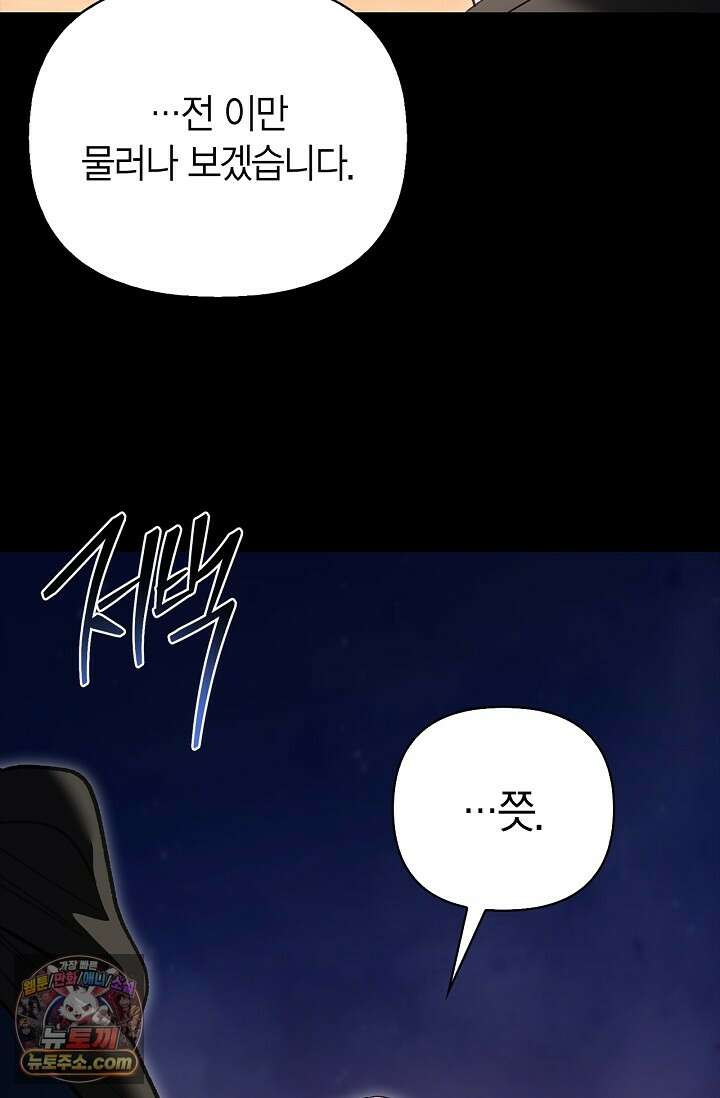 남편 대신 먹었습니다 10화 14