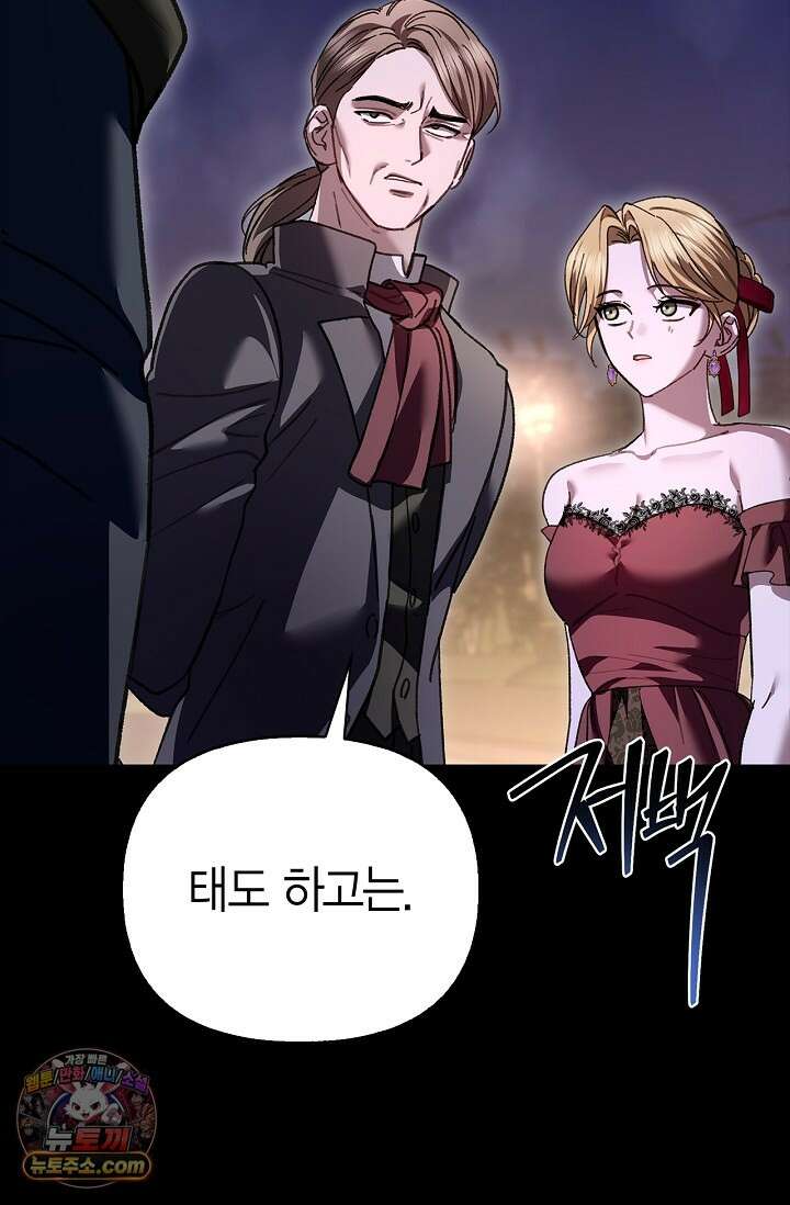 남편 대신 먹었습니다 10화 15