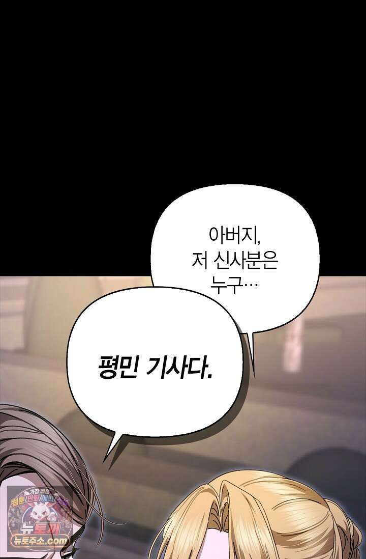 남편 대신 먹었습니다 10화 16
