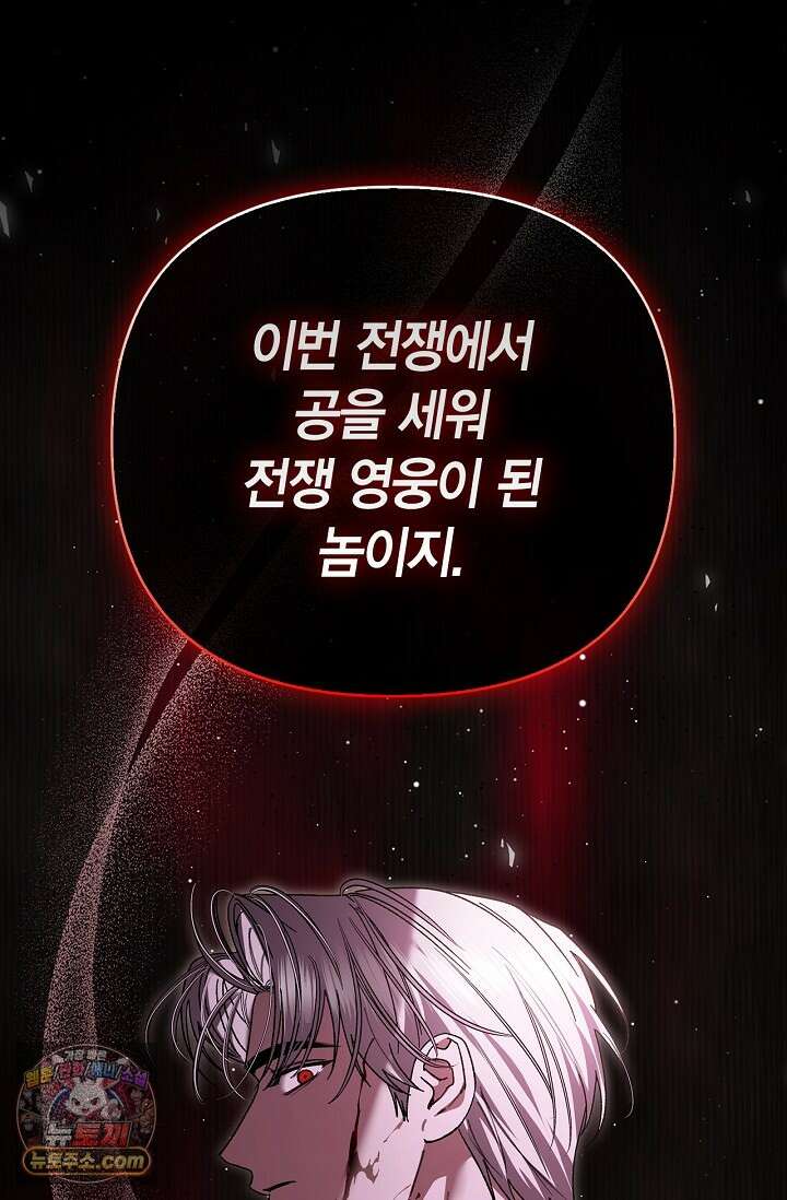 남편 대신 먹었습니다 10화 19
