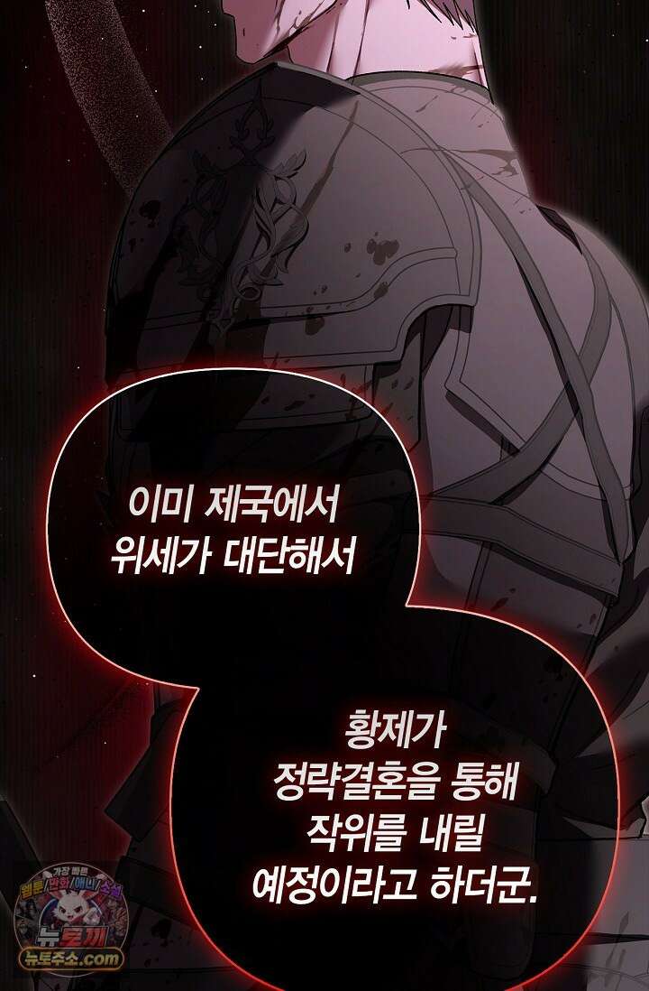 남편 대신 먹었습니다 10화 20