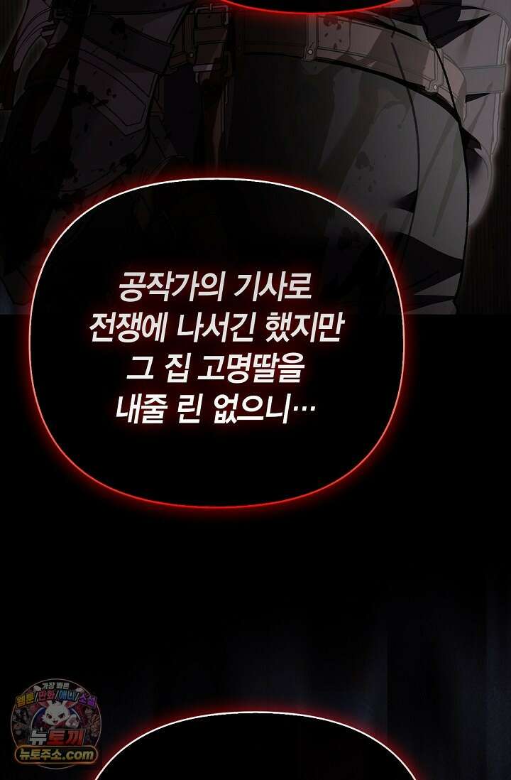 남편 대신 먹었습니다 10화 21