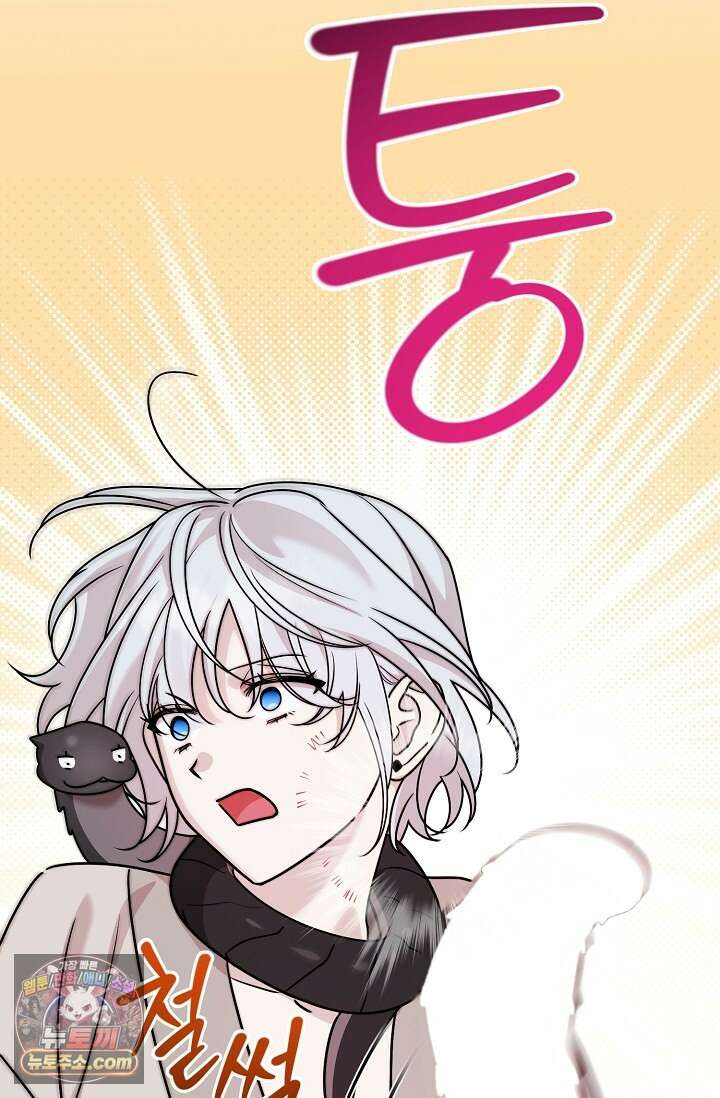 보스가 발정남 9화 2