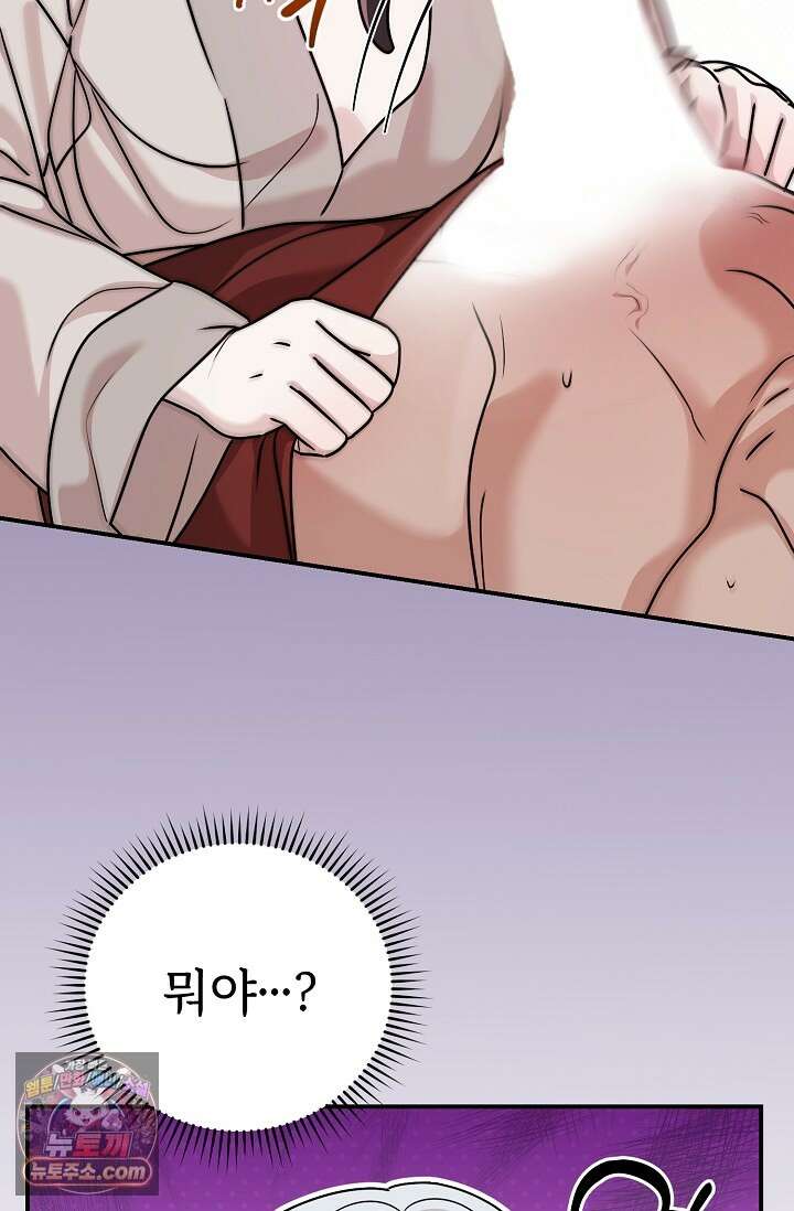 보스가 발정남 9화 3