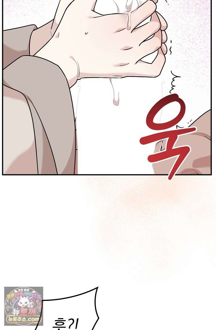 보스가 발정남 9화 16
