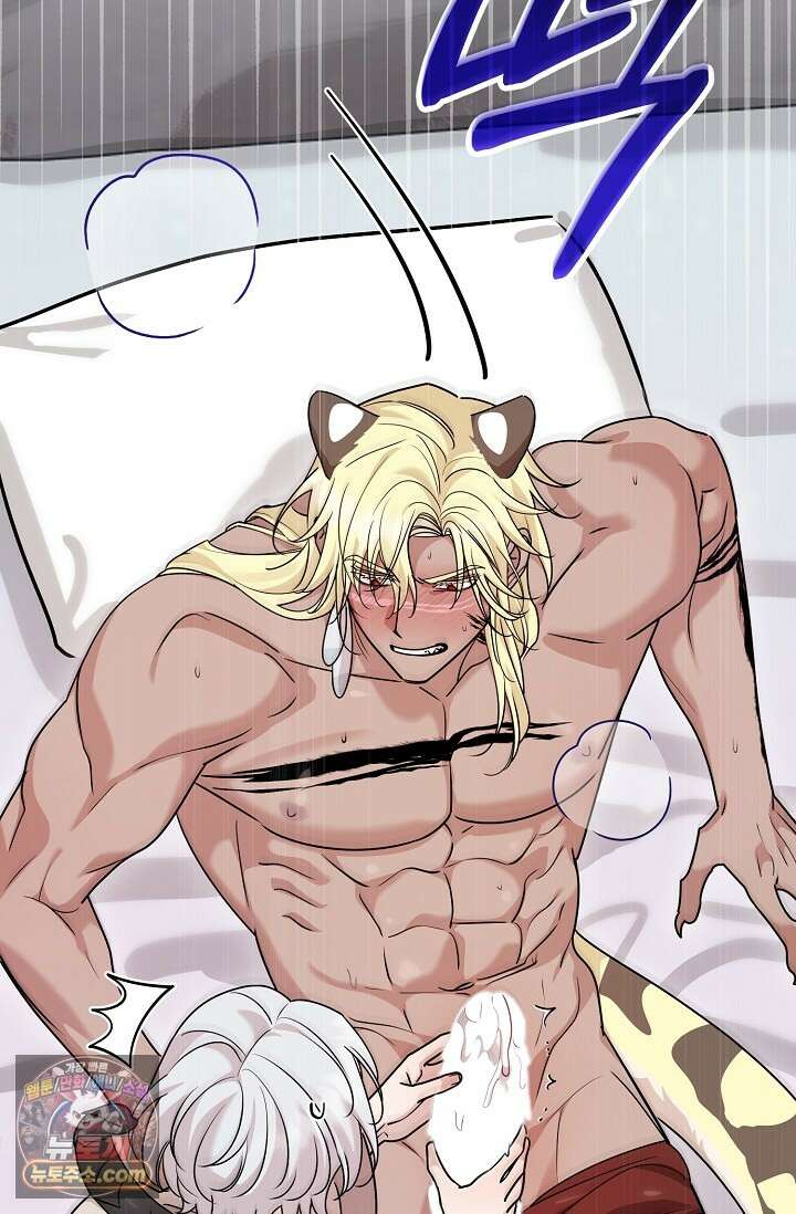 보스가 발정남 9화 19