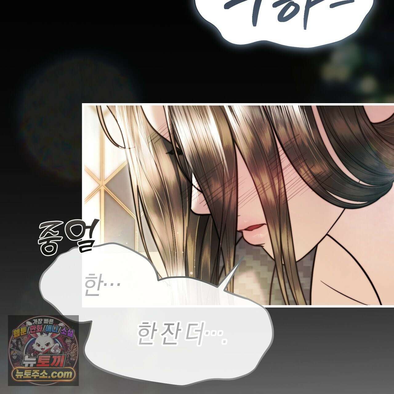 남편은 임신을 원하지 않았다 14화 6