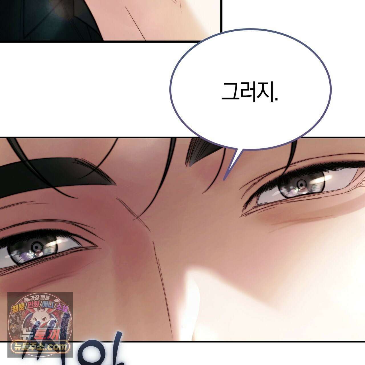 남편은 임신을 원하지 않았다 14화 8
