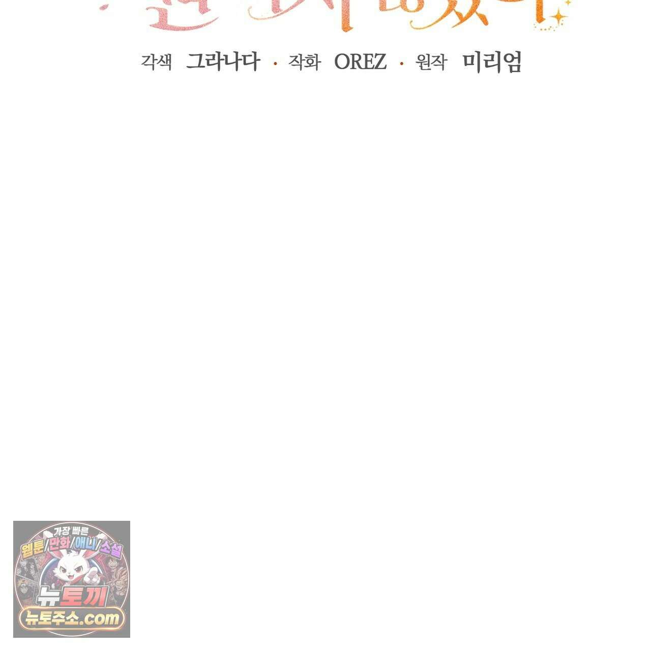 남편은 임신을 원하지 않았다 14화 12