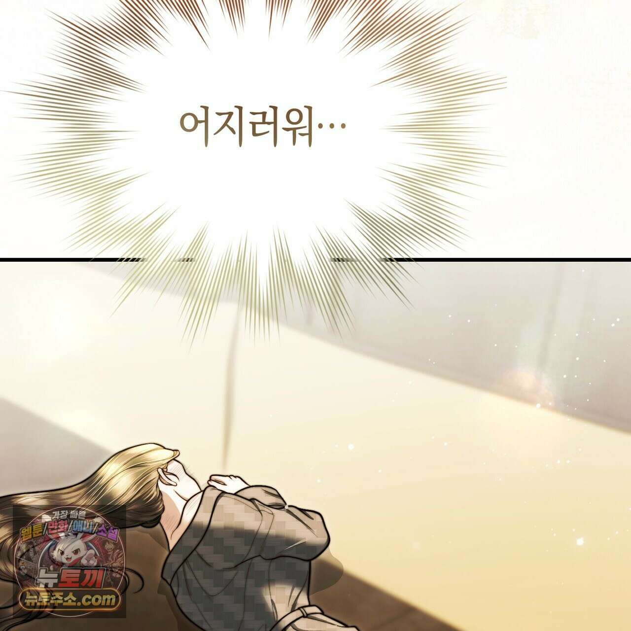 남편은 임신을 원하지 않았다 14화 18