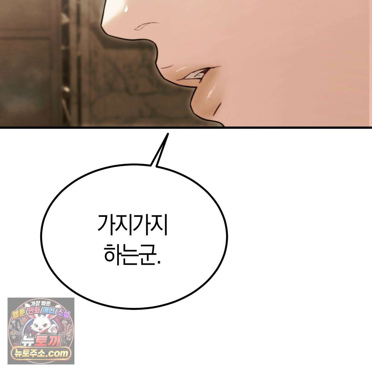 남편은 임신을 원하지 않았다 14화 21