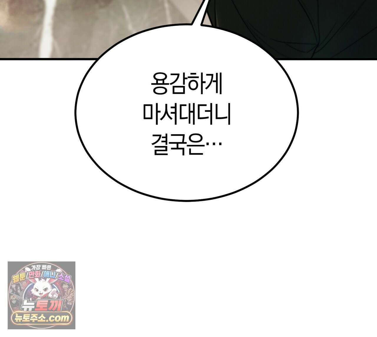 남편은 임신을 원하지 않았다 14화 24