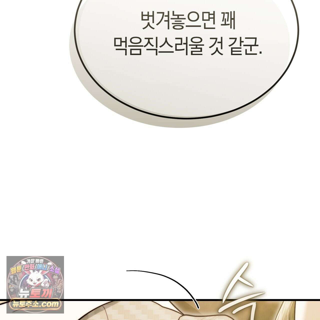 남편은 임신을 원하지 않았다 14화 28