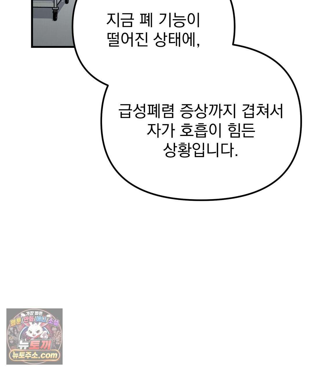 결혼시차 11화 2