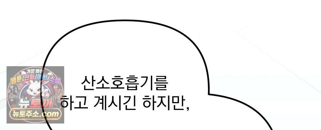 결혼시차 11화 3
